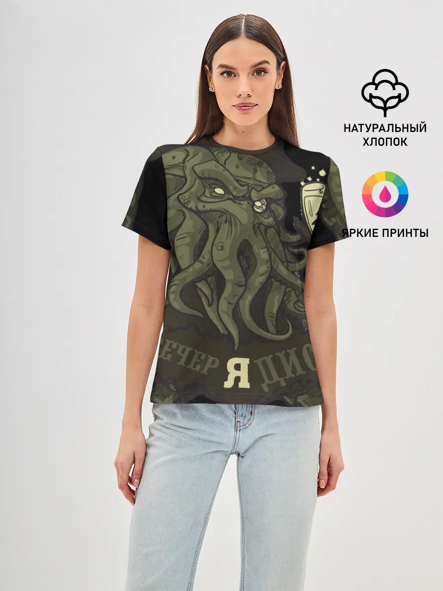 Женская базовая футболка / Cthulhu: зов на вечер?
