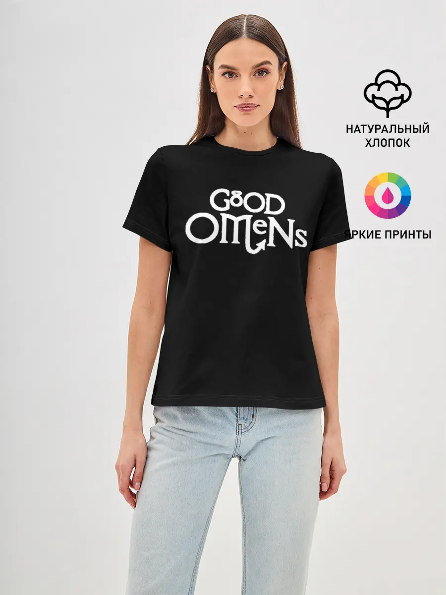 Женская базовая футболка / GOOD OMENS | БЛАГИЕ ЗНАМЕНИЯ