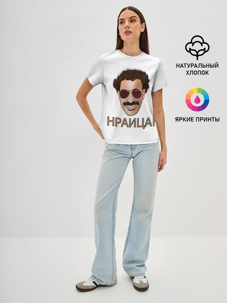 Женская базовая футболка / Борат