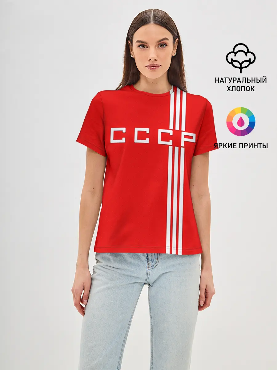 Женская базовая футболка / Форма сборной СССР-2