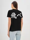 Женская базовая футболка / Haikyuu Karasuno