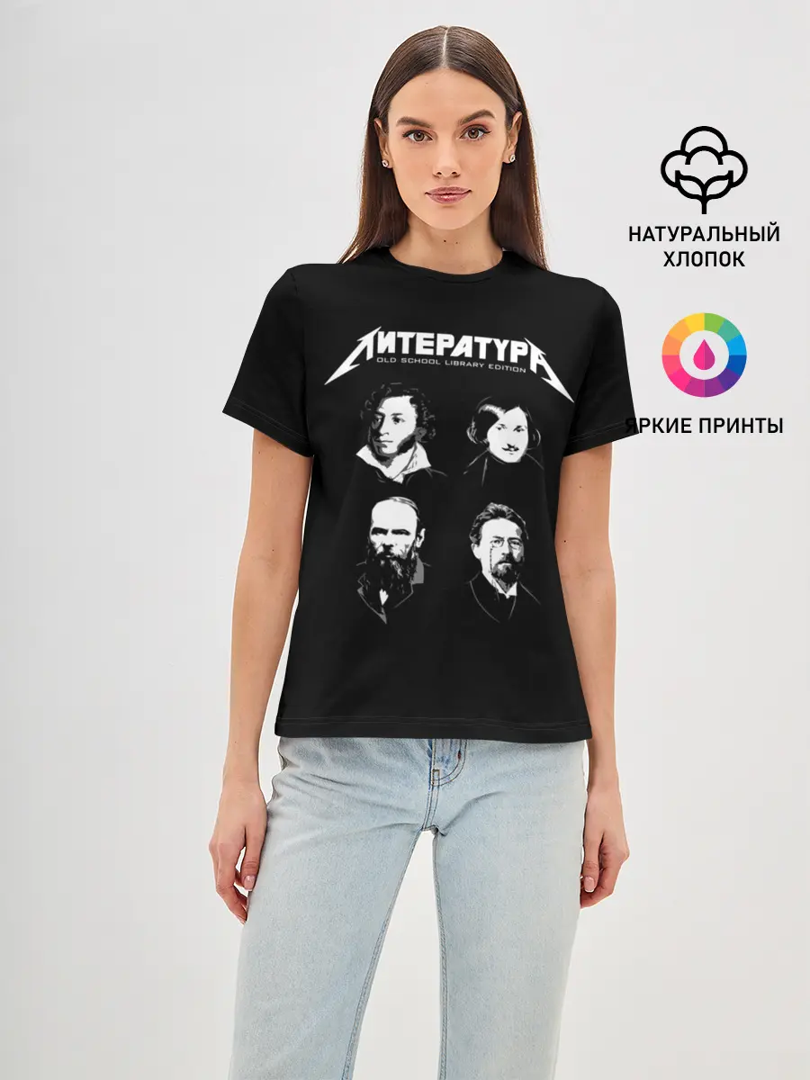 Женская базовая футболка / Литература