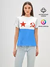 Женская базовая футболка / ВМФ СССР