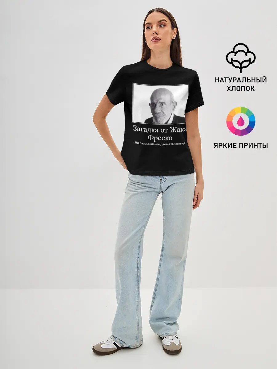 Женская базовая футболка / Жак Фреско