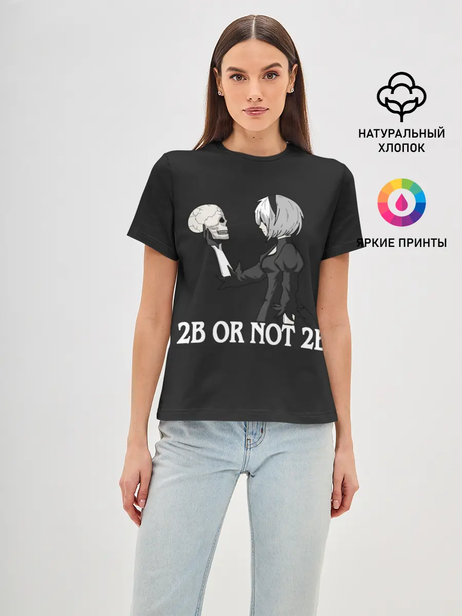Женская базовая футболка / 2B OR NOT 2B
