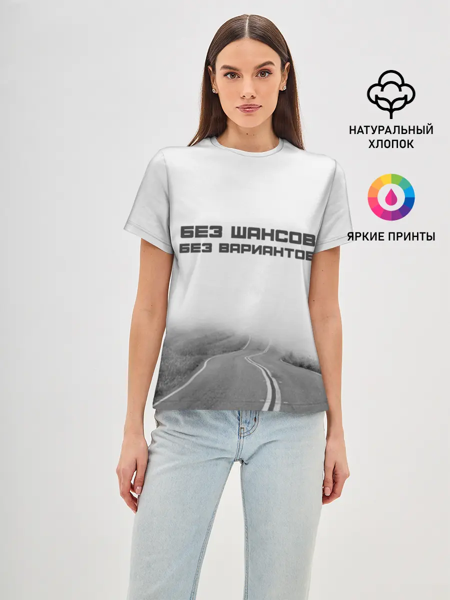 Женская базовая футболка / 