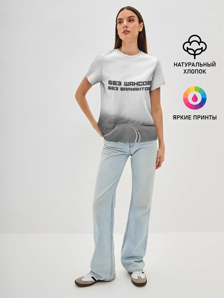 Женская базовая футболка / 