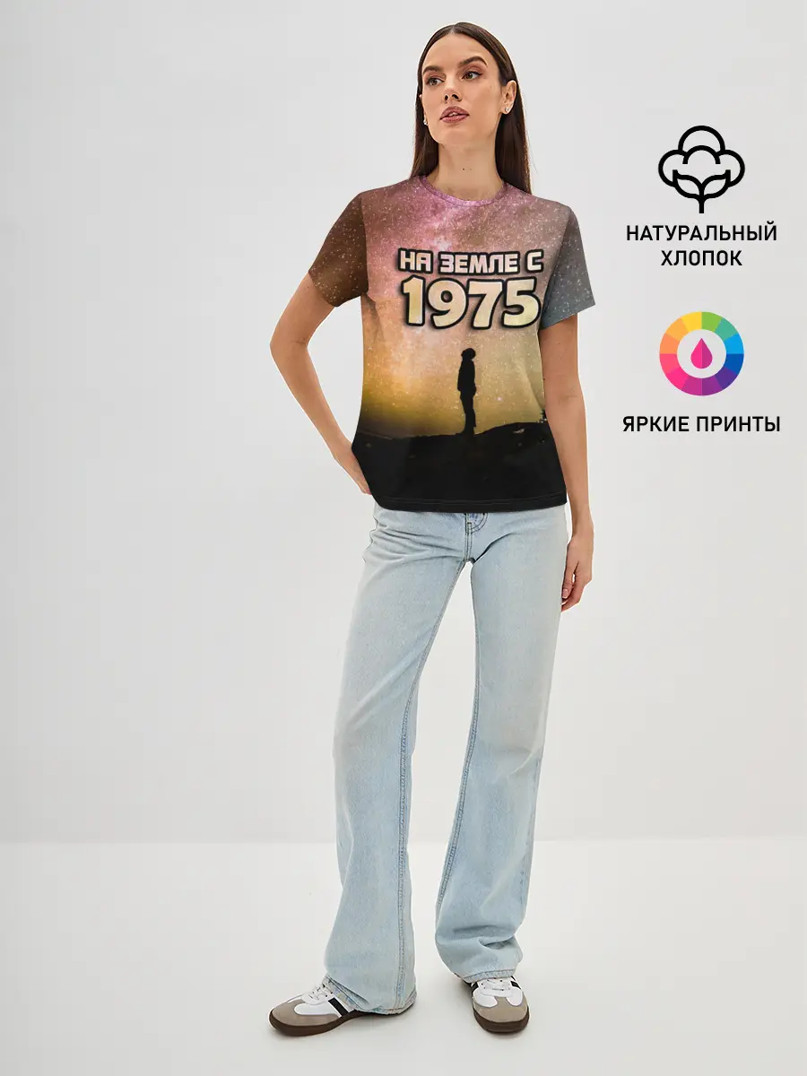Женская базовая футболка / На земле с 1975