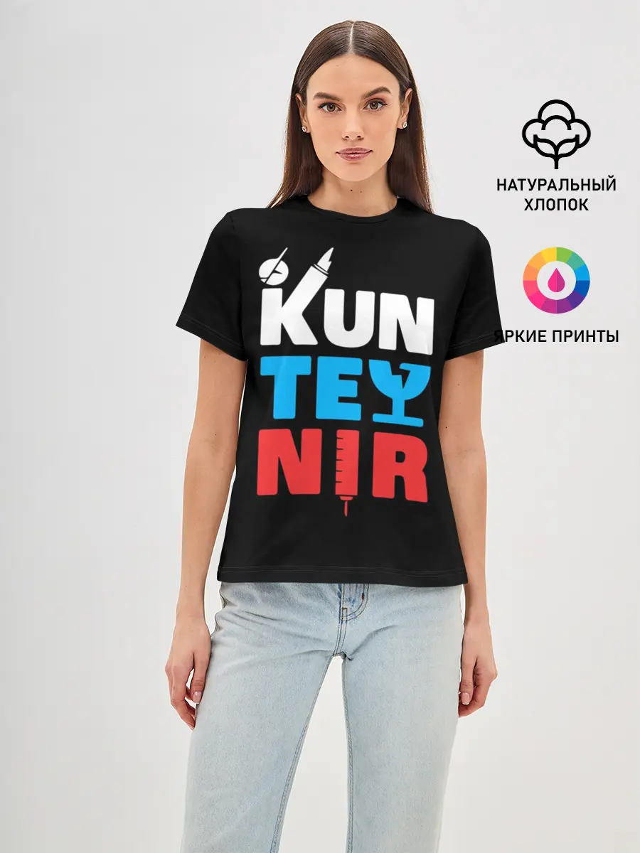 Женская базовая футболка / Kunteynir_3
