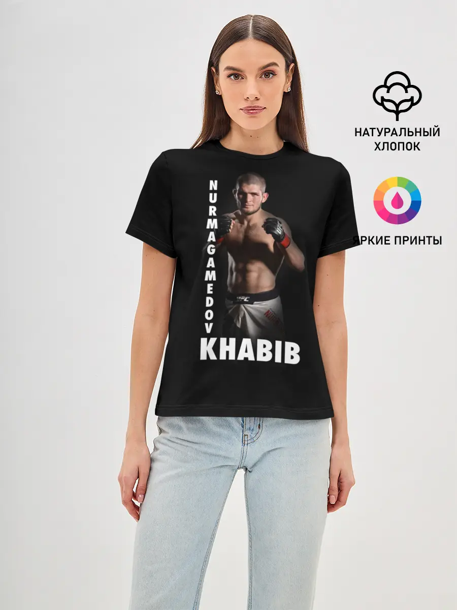 Женская базовая футболка / Хабиб