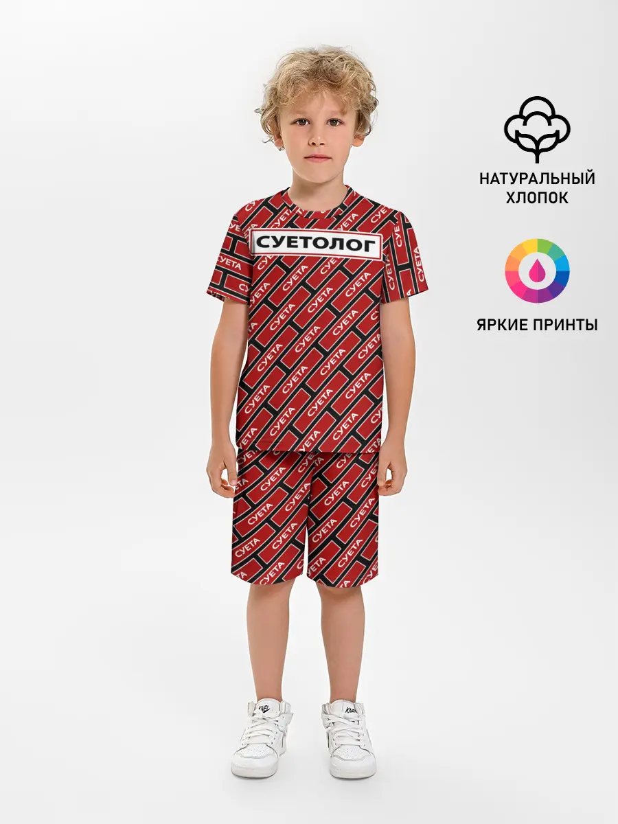 Детская пижама с шортами / Форма суетолога
