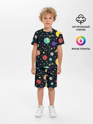 Детская пижама с шортами / Солнечная система