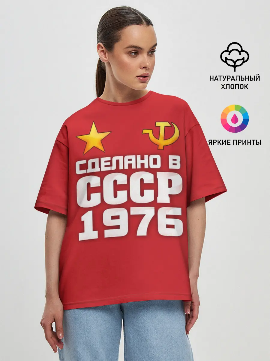 Женская футболка оверсайз / Сделано в 1976