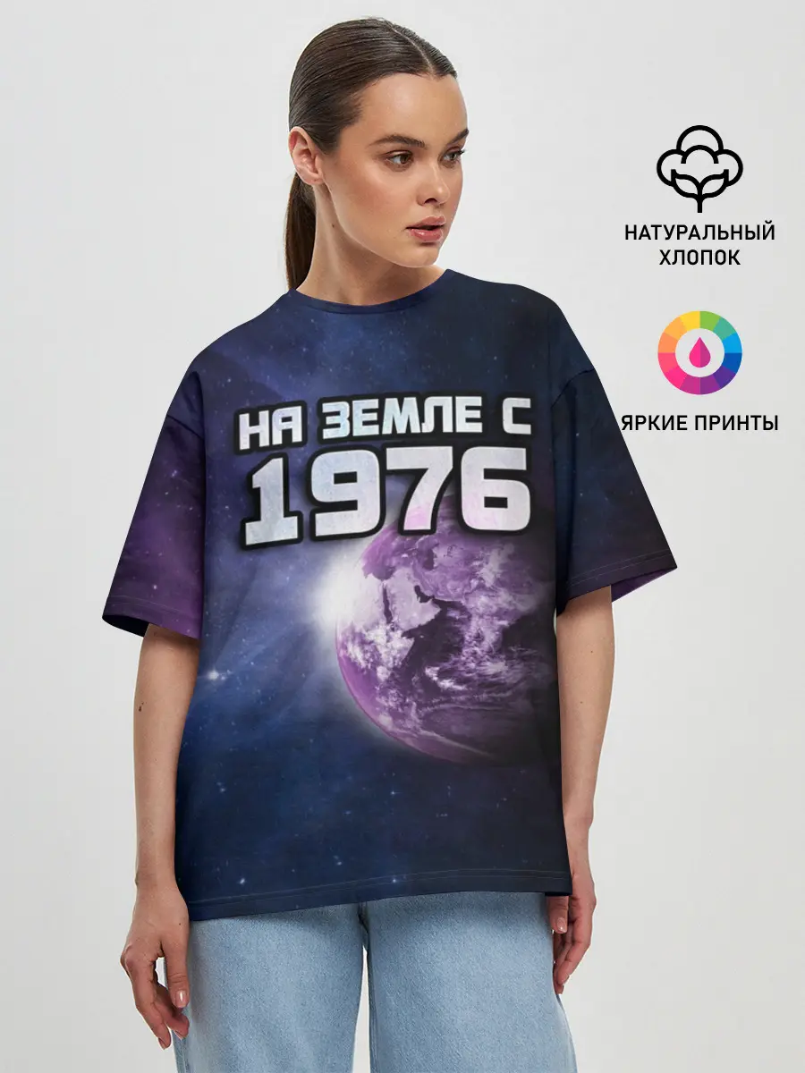 Женская футболка оверсайз / На земле с 1976