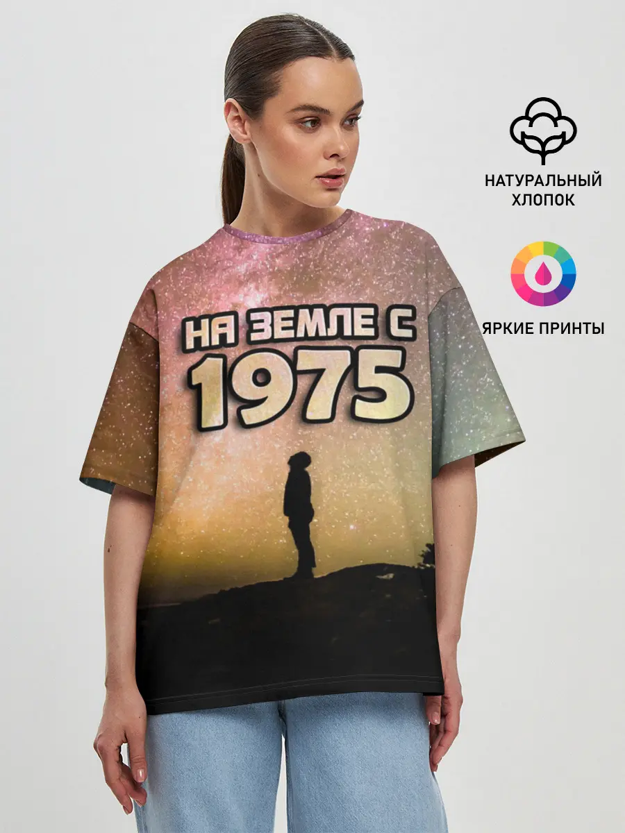 Женская футболка оверсайз / На земле с 1975