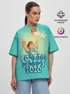 Женская футболка оверсайз / Лучший в мире папа