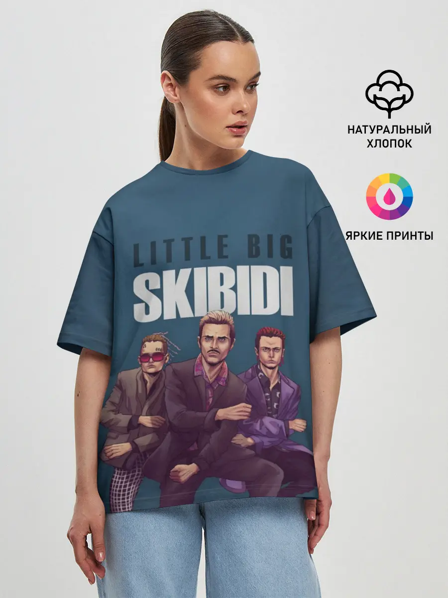 Женская футболка оверсайз / Little Big - Skibidi