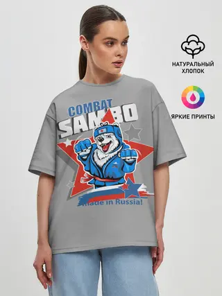 Женская футболка оверсайз / Боевое самбо