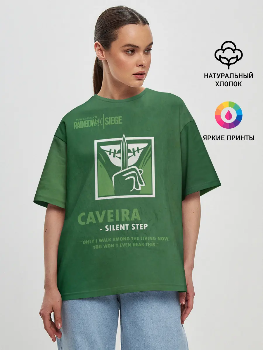 Женская футболка оверсайз / Caveira
