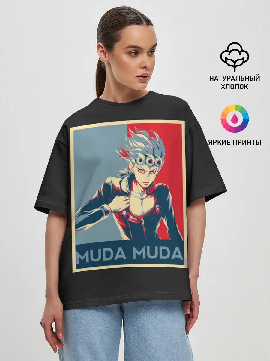 Женская футболка оверсайз / JoJo Bizarre Adventure