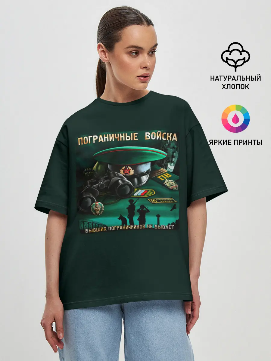 Женская футболка оверсайз / Пограничные Войска