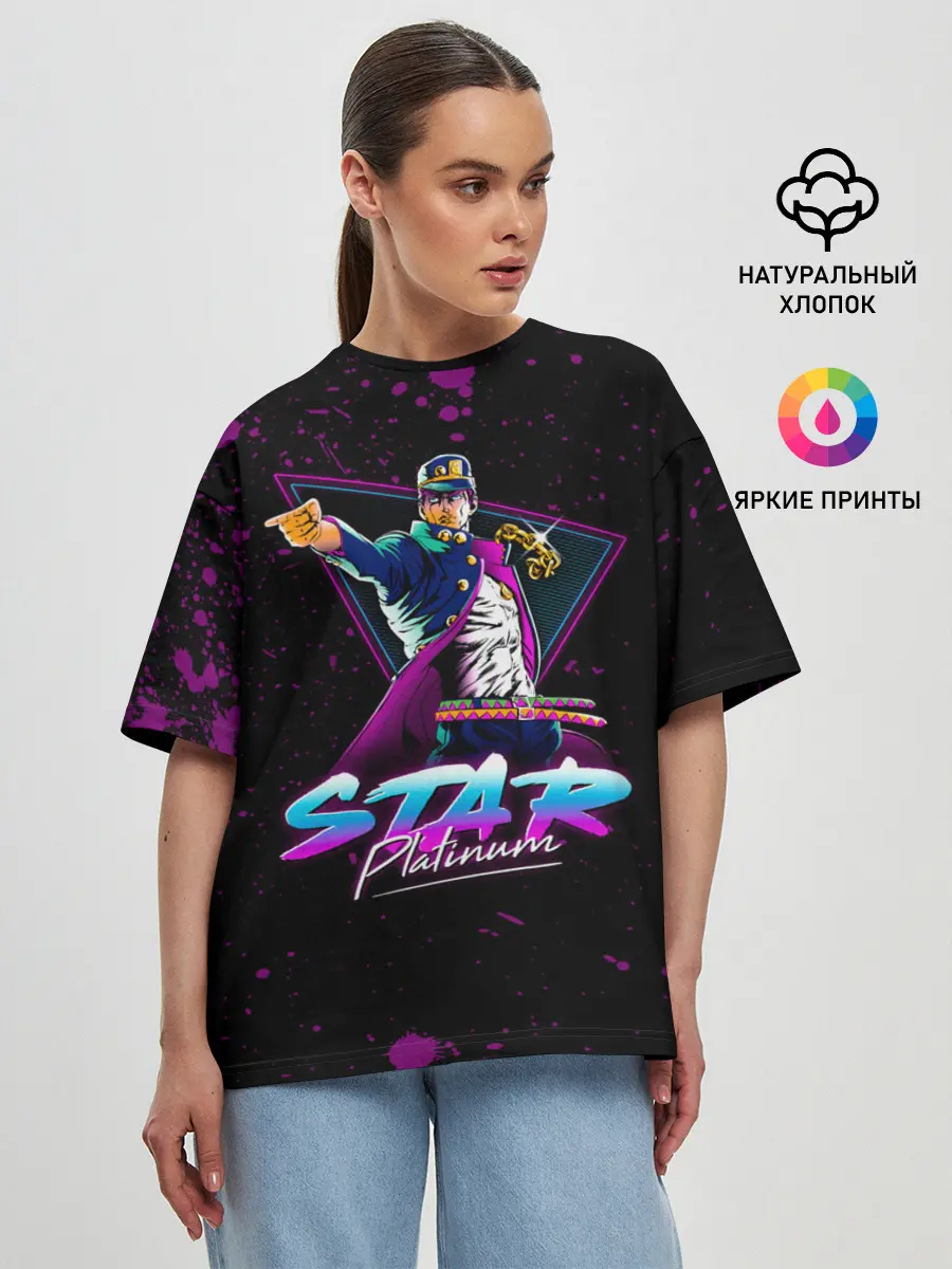 Женская футболка оверсайз / Star Platinum