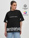 Женская футболка оверсайз / Цените мать
