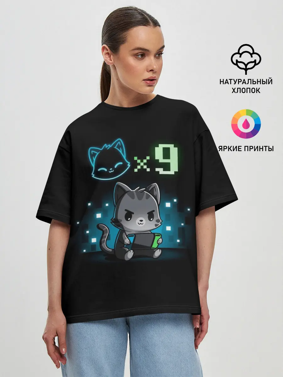 Женская футболка оверсайз / У меня 9 жизней