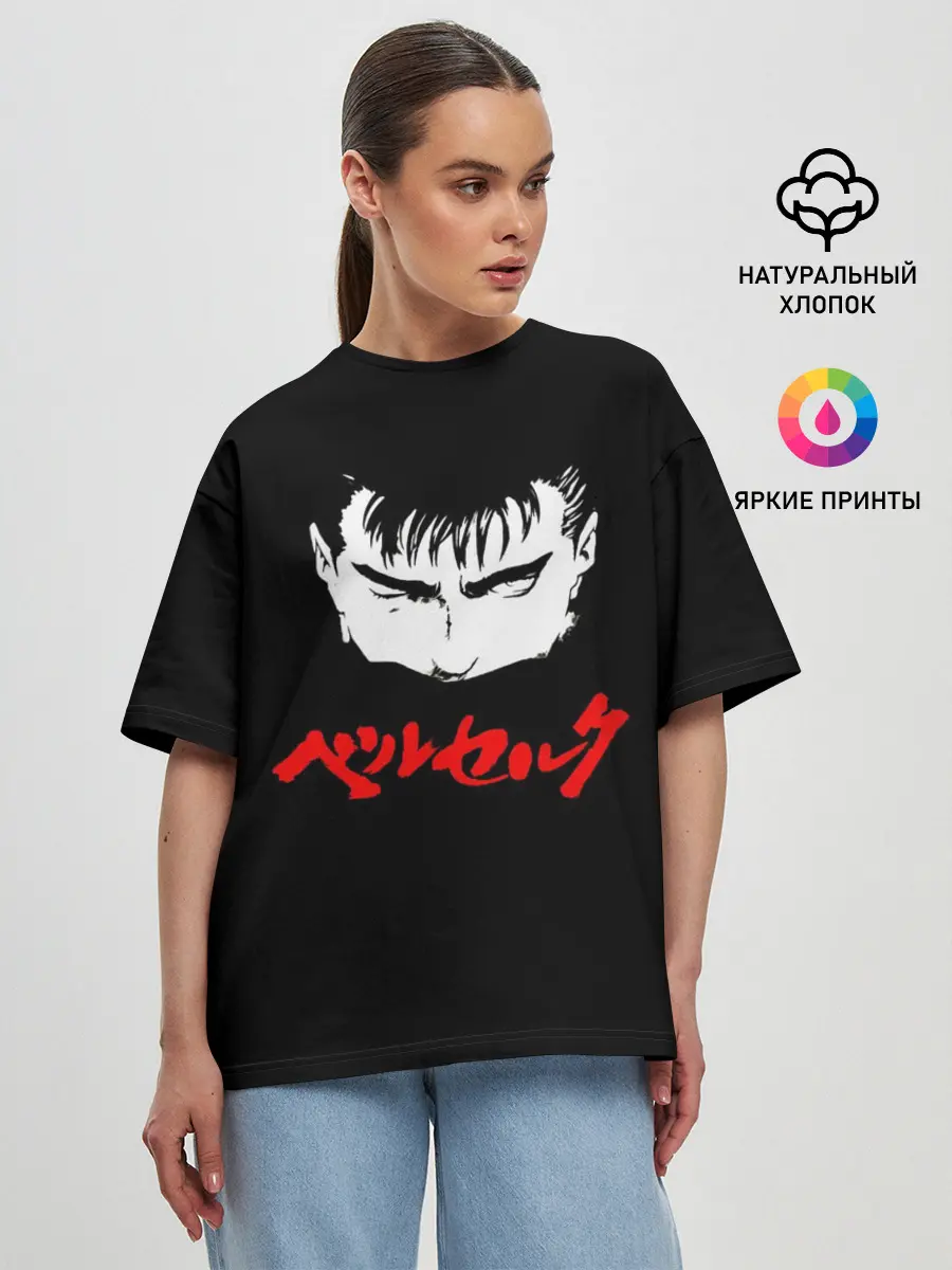 Женская футболка оверсайз / Берсерк красная надпись