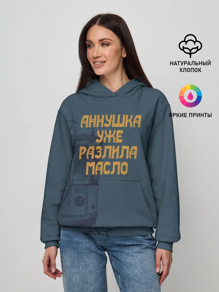 Женское худи / Осторожно!