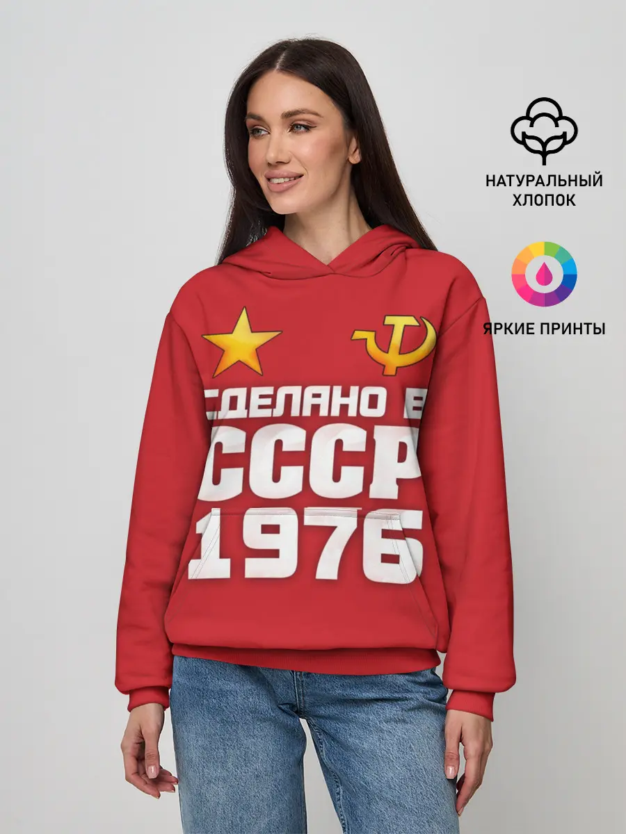 Женское худи / Сделано в 1976