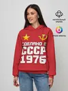 Женское худи / Сделано в 1976