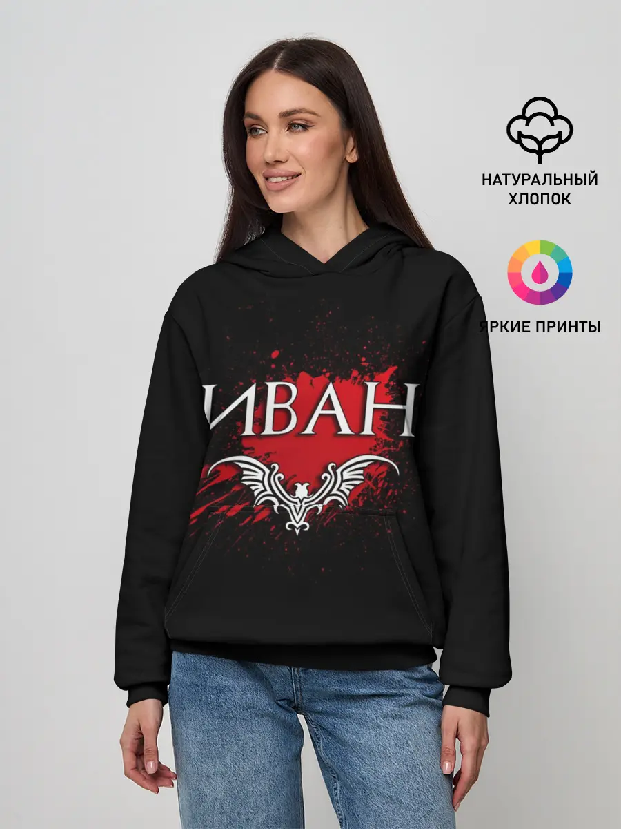 Женское худи / Иван