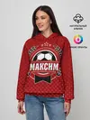 Женское худи / Максим звезда футбола