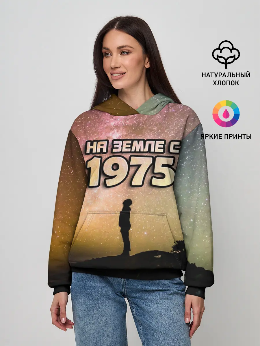 Женское худи / На земле с 1975