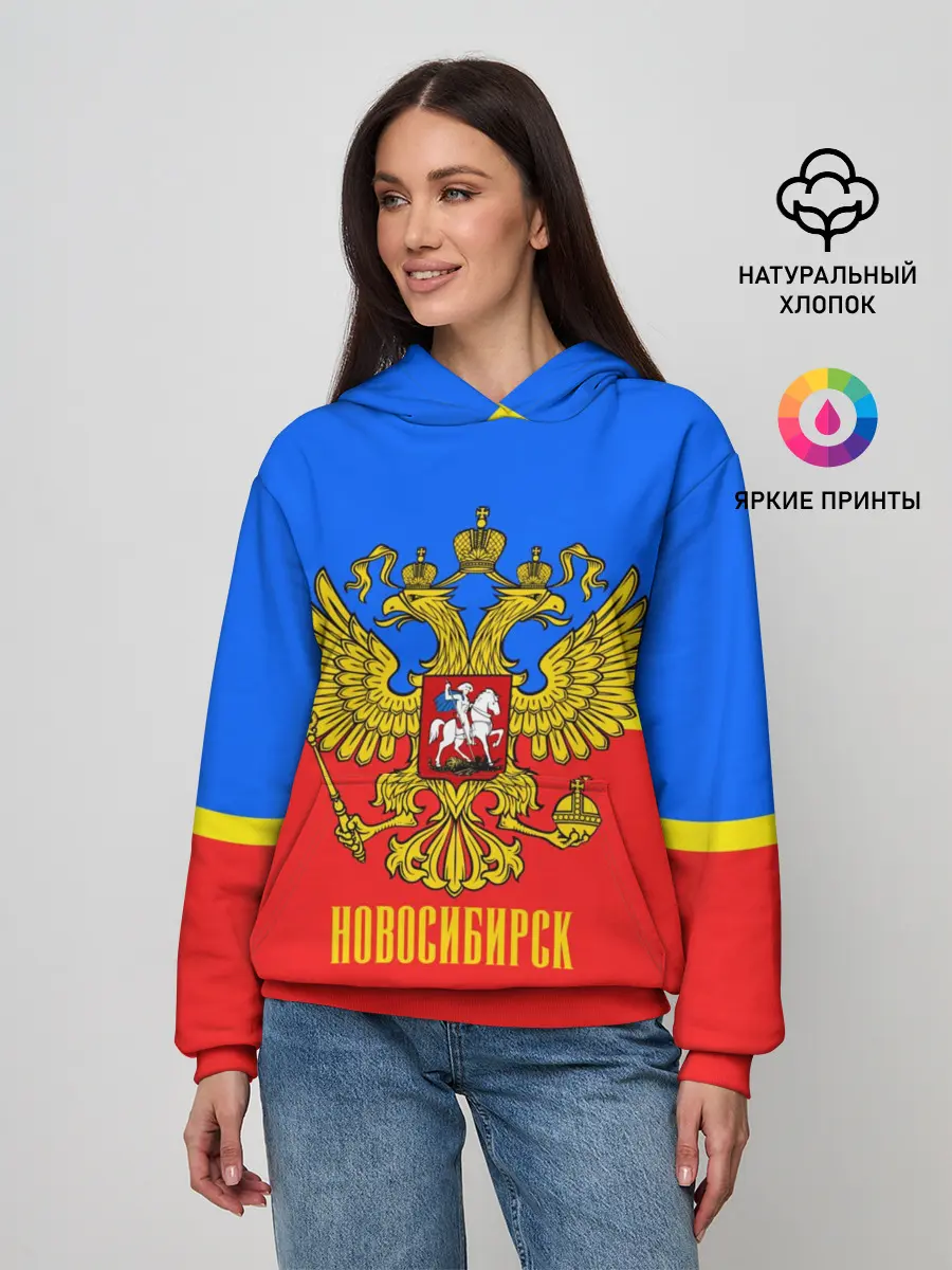 Женское худи / Новосибирск