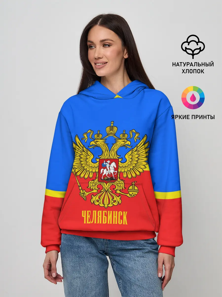 Женское худи / Челябинск