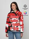 Женское худи / Цитата Земфиры