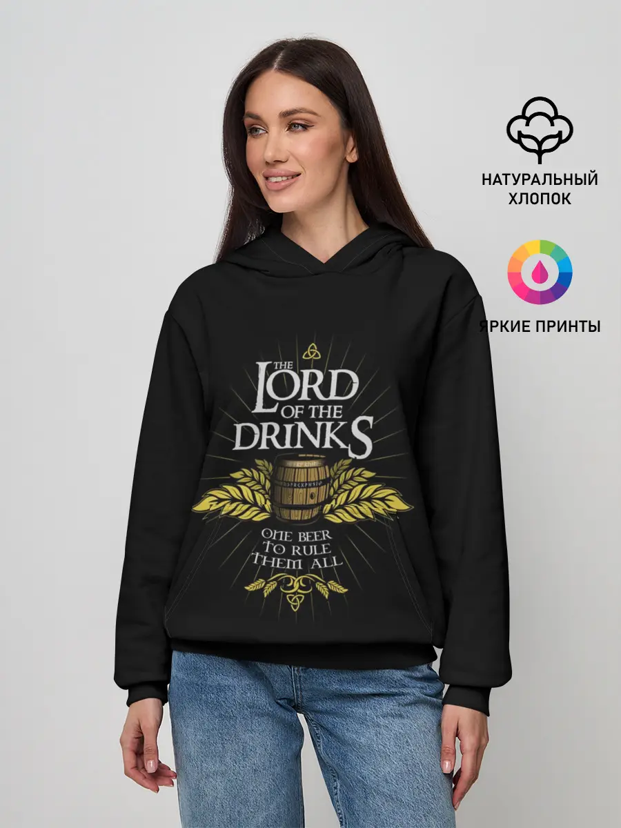 Женское худи / Lord of Drinks