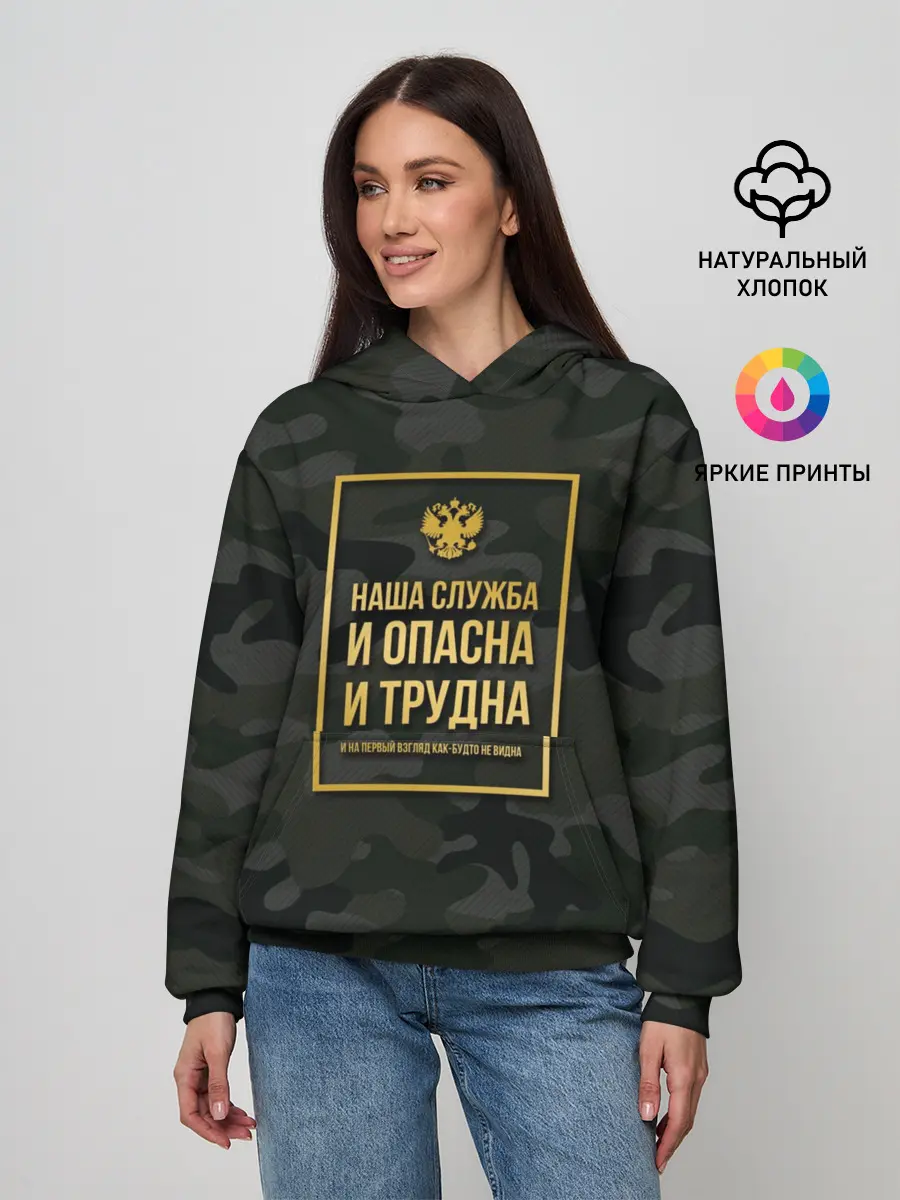 Женское худи / Трудная служба