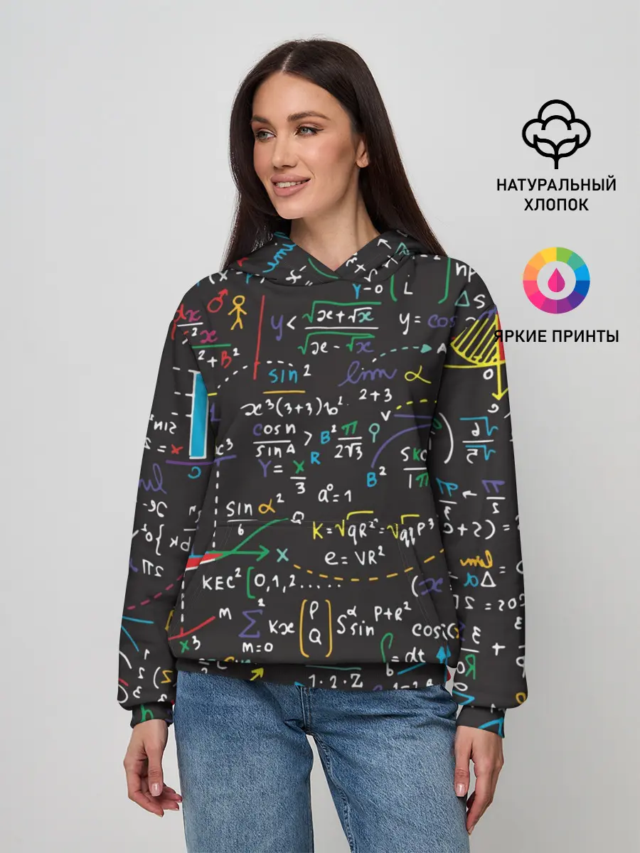 Женское худи / Math