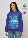 Женское худи / Девиз студента