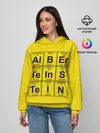 Женское худи / Альберт Эйнштейн
