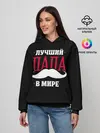 Женское худи / Лучший папа
