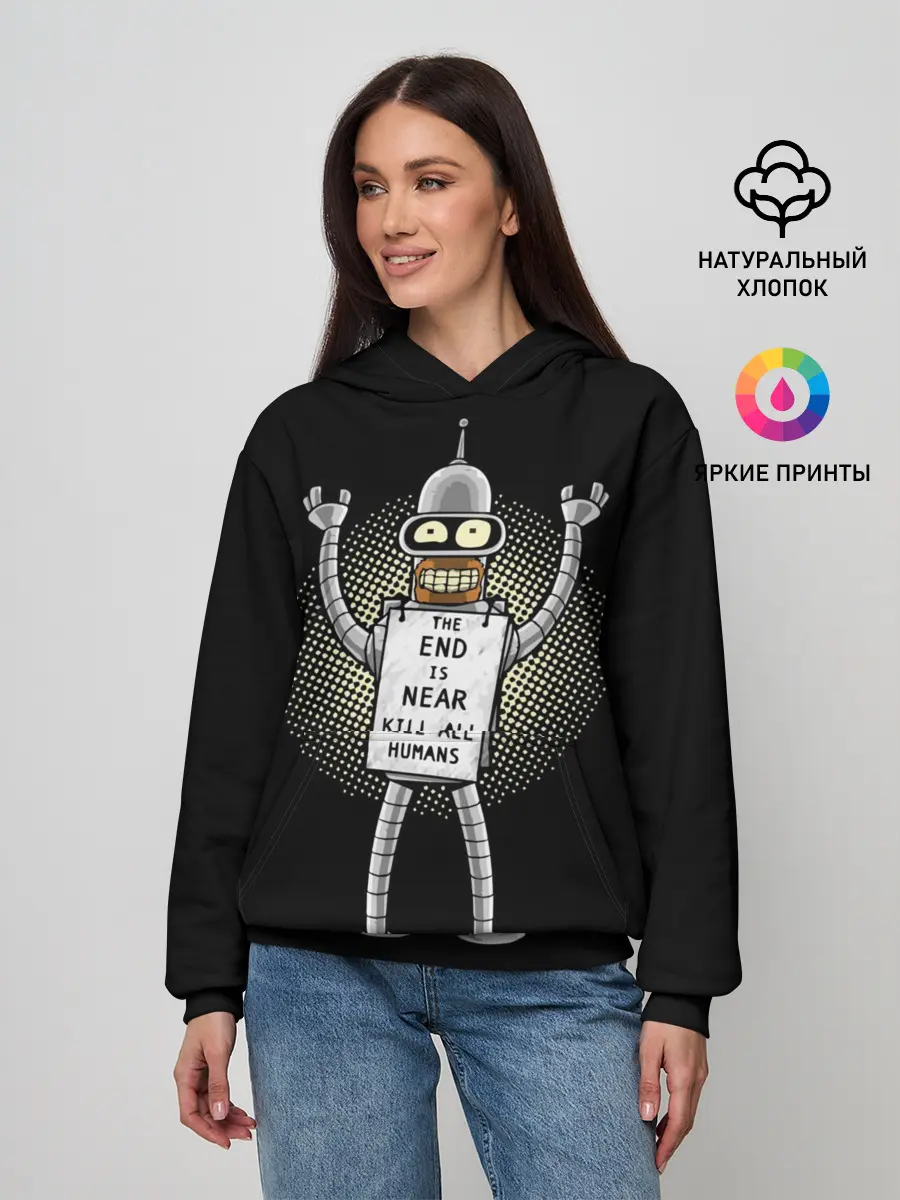 Женское худи / Kill All Humans