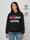 Женское худи / Отличный Парень
