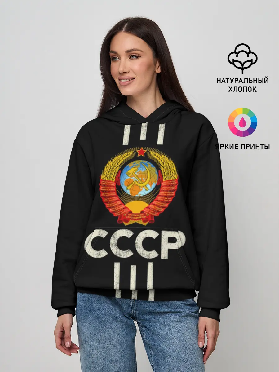 Женское худи / СССР