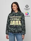 Женское худи / Главнокомандующий ПАПА
