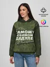 Женское худи / Любимому дедуле