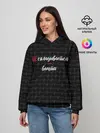 Женское худи / Не складывается, вычти.